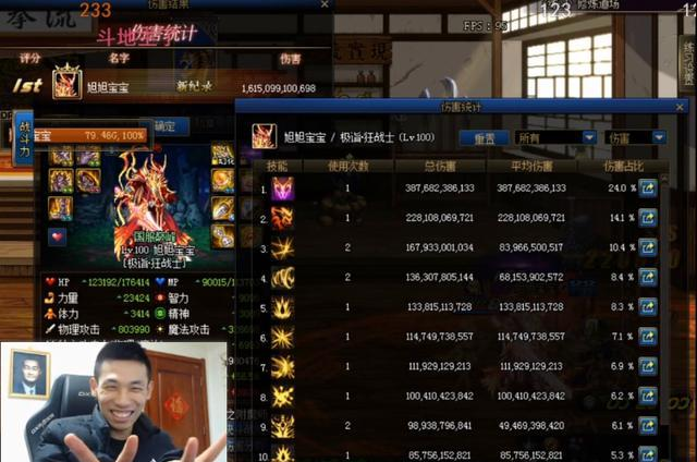 旭旭宝宝红眼100级装备毕业伤害重回国服第一