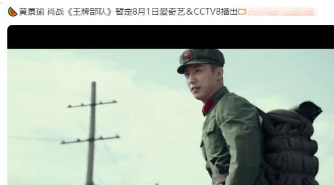 曝肖战新剧《王牌部队》改网播?本月正式上线,疑似遭央视退货休闲区蓝鸢梦想 - Www.slyday.coM 曝肖战新剧《王牌部队》改网播?本月正式上线,疑似遭央视退货休闲区蓝鸢梦想 - Www.slyday.coM