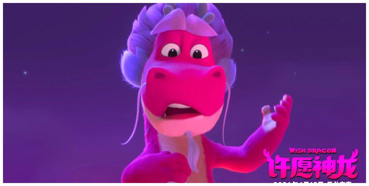 粉萌神龙"文明观影"笑翻全场 电影《许愿神龙》元旦点映开启
