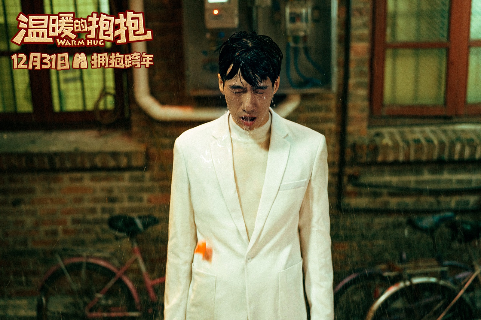 温暖的抱抱宣传曲怪可爱的mv上线阴阳怪气男团为电影献声