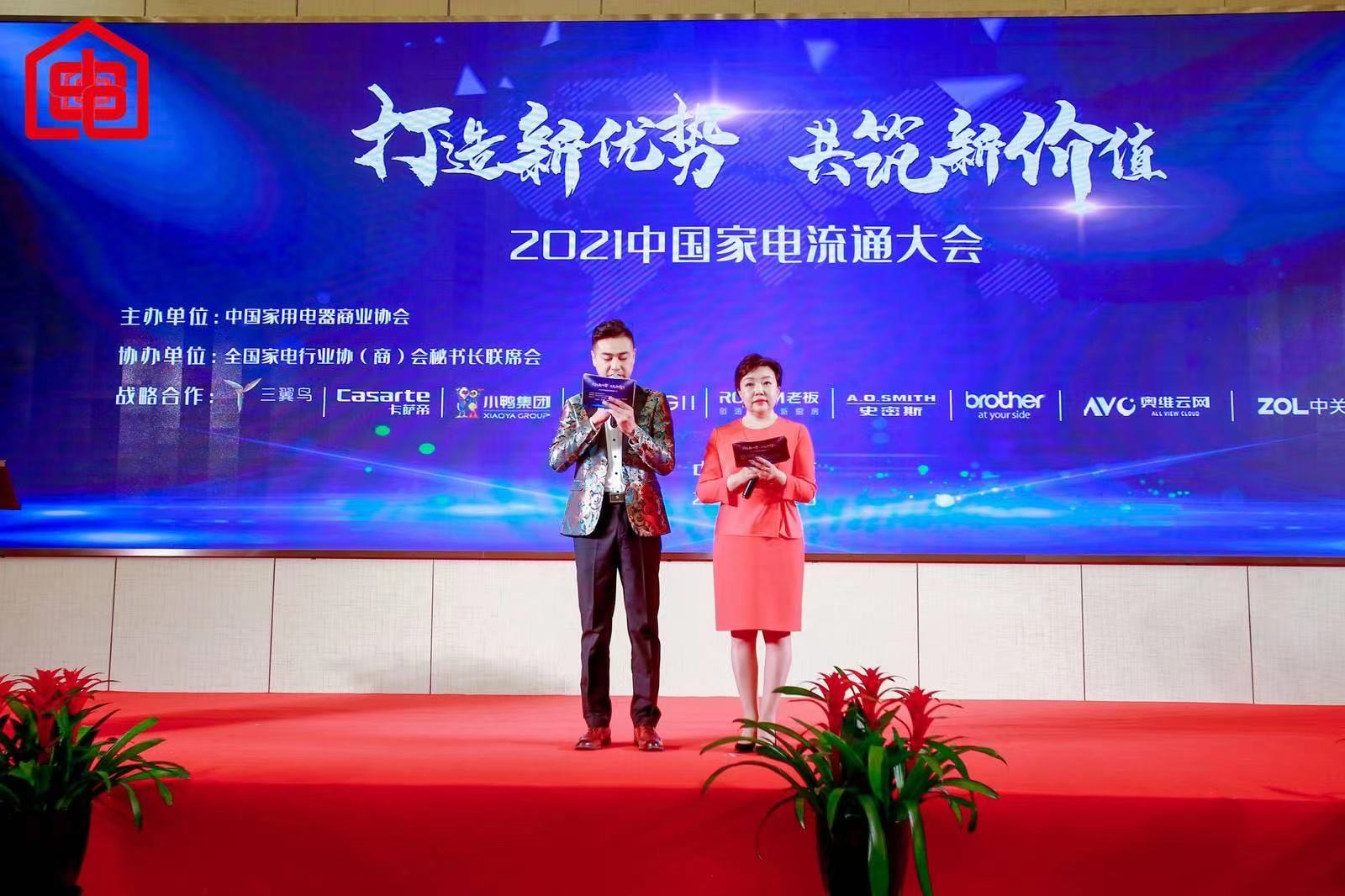 中国家电商业协会理事长彭宝泉：线下实体店仍是家电流通的主渠道-家电圈官网