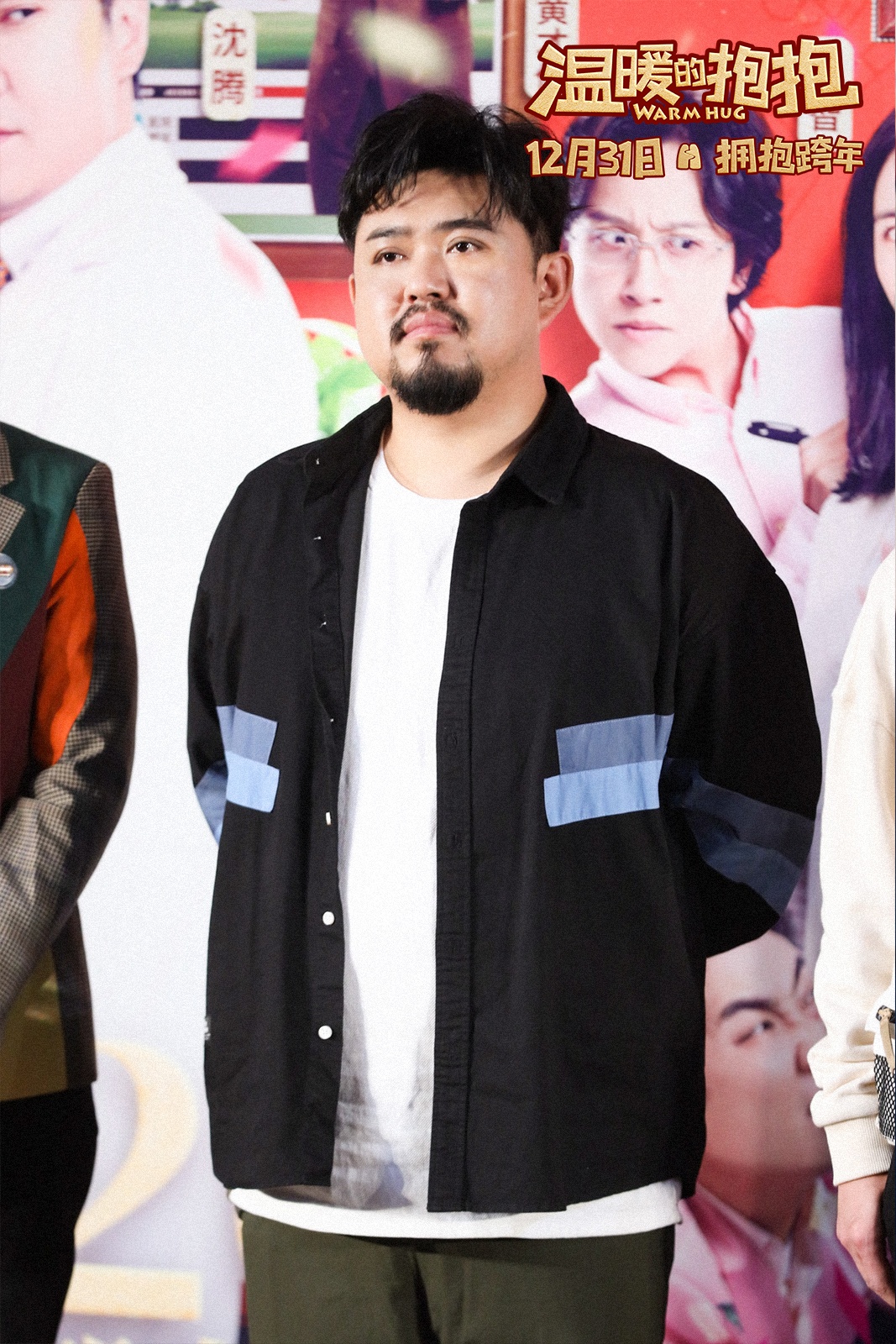 《温暖的抱抱》首映 常远快板调侃乔杉李沁贾玲喜剧界仙女同框