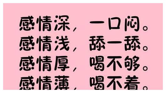 酒逢知已千杯少,能喝多少喝多少,喝酒顺口溜送给爱喝酒的朋友