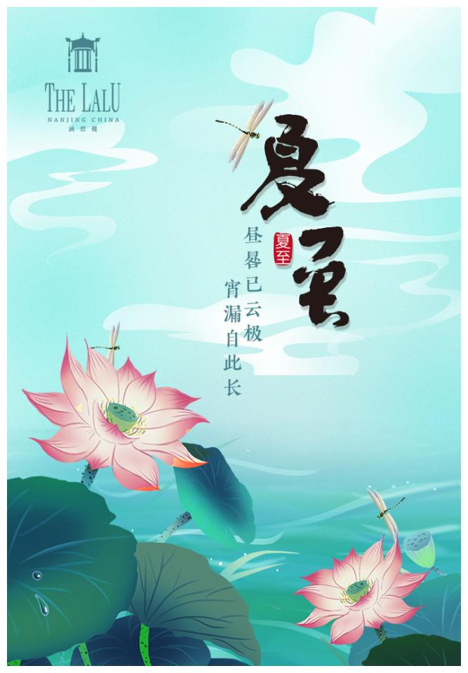 今日夏至 盛夏的起点 稻花 蛙声 荷花 新浪新闻 今日夏至 盛夏的起点 稻花 蛙声 荷花 新浪新闻