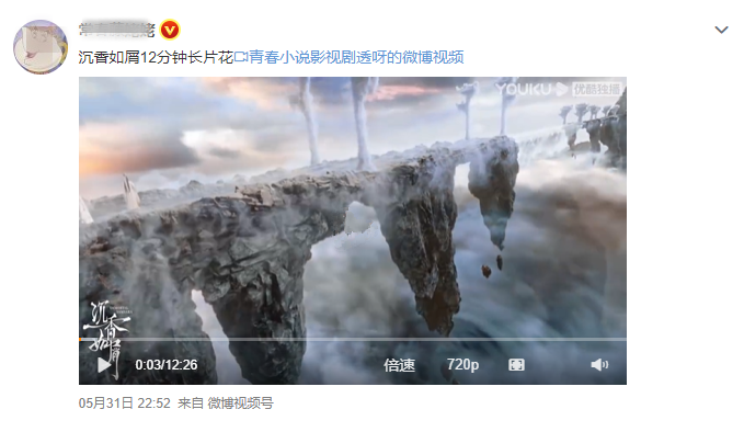 杨紫成毅《沉香如屑》片花泄露,网友褒贬不一,剧作方以此炒作吗休闲区蓝鸢梦想 - Www.slyday.coM 杨紫成毅《沉香如屑》片花泄露,网友褒贬不一,剧作方以此炒作吗休闲区蓝鸢梦想 - Www.slyday.coM