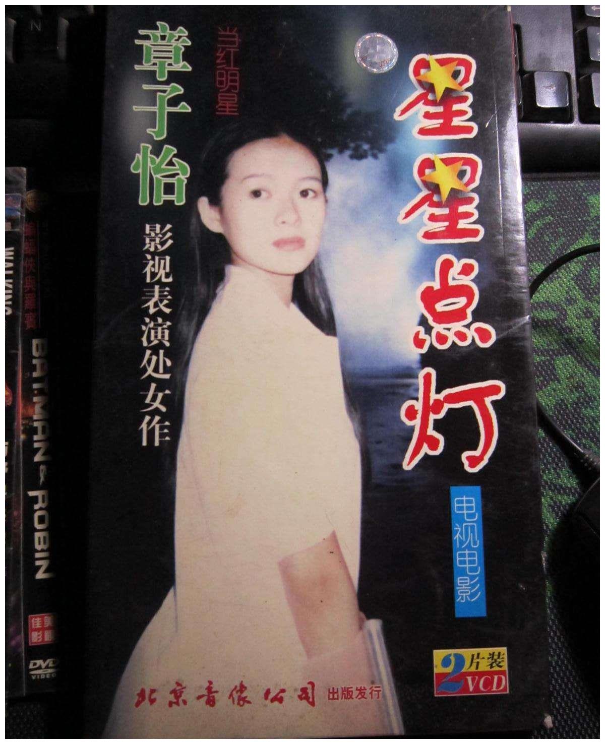 1996年她因奖项的缘由,被孙文学看中,参与《星星点灯》剧情电影,这是