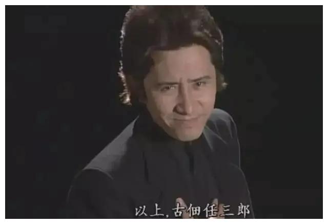 田村正和逝世 再见 古畑任三郎 财经头条 田村正和逝世 再见 古畑任三郎 财经头条