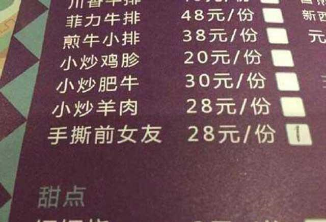 这些美食因名字而火,不仅味道好吃,名字也十分有趣,你吃过吗休闲区蓝鸢梦想 - Www.slyday.coM 这些美食因名字而火,不仅味道好吃,名字也十分有趣,你吃过吗休闲区蓝鸢梦想 - Www.slyday.coM
