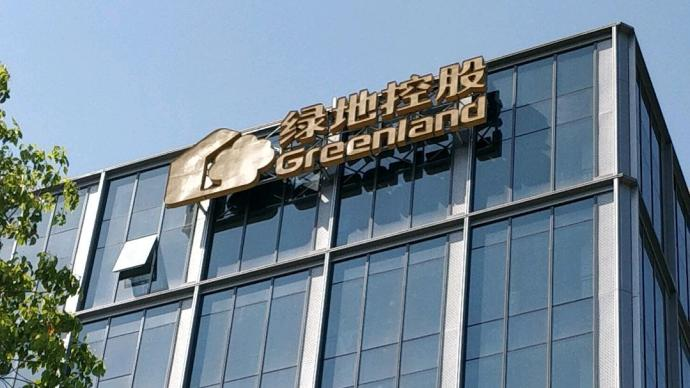 业绩向下债务向上，绿地控股暴雷边缘徘徊|绿地控股|绿地|超高层_新浪新闻