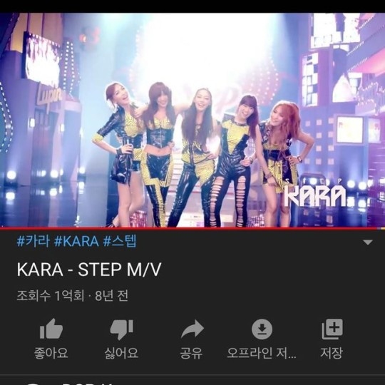 KARA热门歌曲《STEP》MV的播放次数突破1亿次!韩胜妍表示想起了拍摄当时