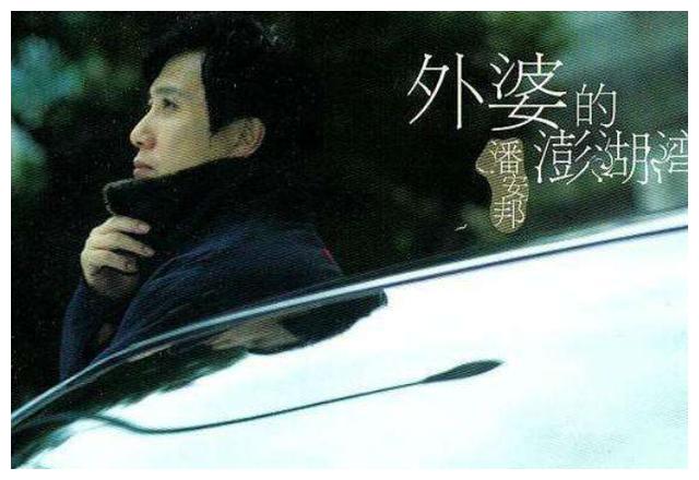 潘安邦:一首歌火了40年,9亿遗产全归妻子,老母亲一分未得