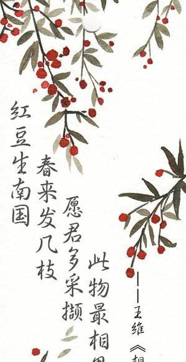 是唐朝最火的流行曲,成就了相思的绝唱|相思|王维|红豆相思_新浪新闻