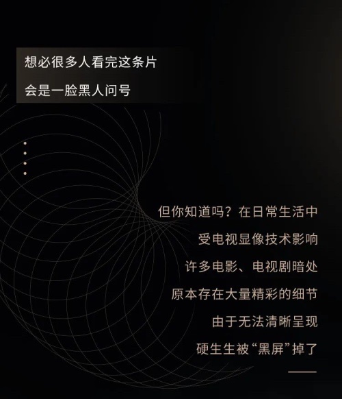 透过欧洲杯海信电视“黑屏”广告,看家电业创新升格和自信领航-家电圈官网