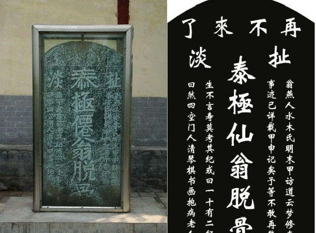 河南发现“扯淡碑”,主人成谜,学者大胆猜测:崇祯没有吊死煤山__财经头条
