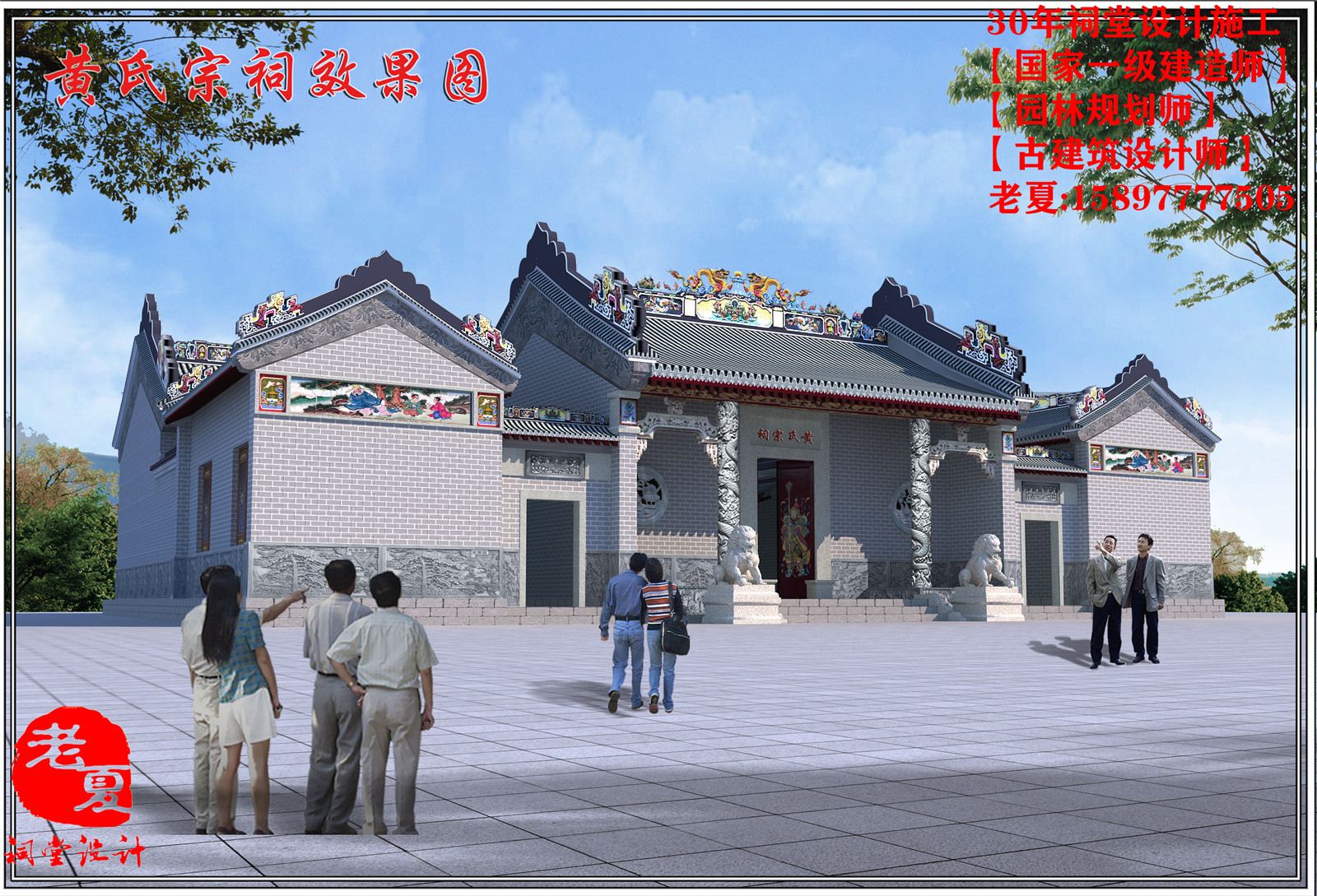 祠堂设计图纸,小型宗祠设计效果图,家庙祖堂设计施工图