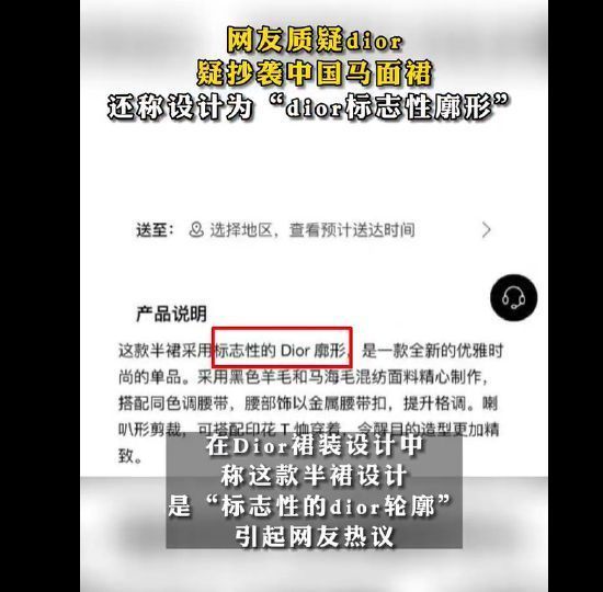 官网售价高达29000元!迪奥被质疑抄袭马面裙登热搜第一!休闲区蓝鸢梦想 - Www.slyday.coM 官网售价高达29000元!迪奥被质疑抄袭马面裙登热搜第一!休闲区蓝鸢梦想 - Www.slyday.coM