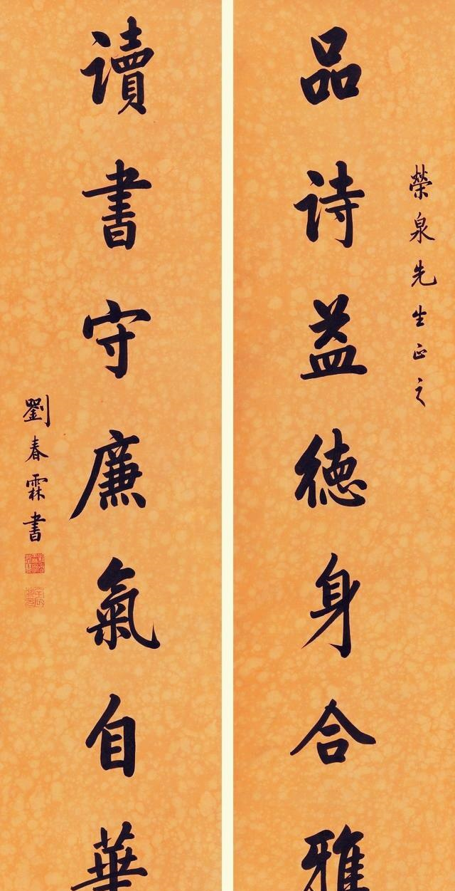 刘春霖楷书对联欣赏状元一出手水平不一般网友学霸书法家