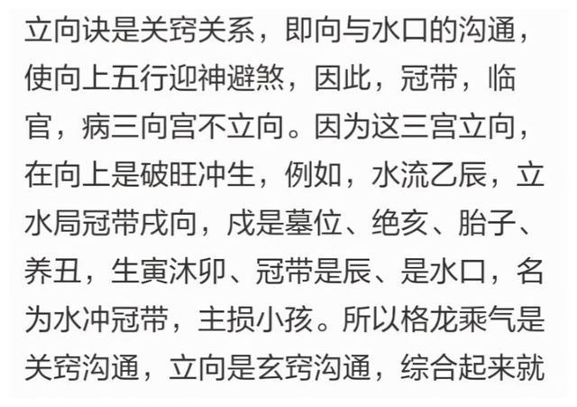 消砂纳水歌诀|歌诀|地盘|寻龙_新浪新闻