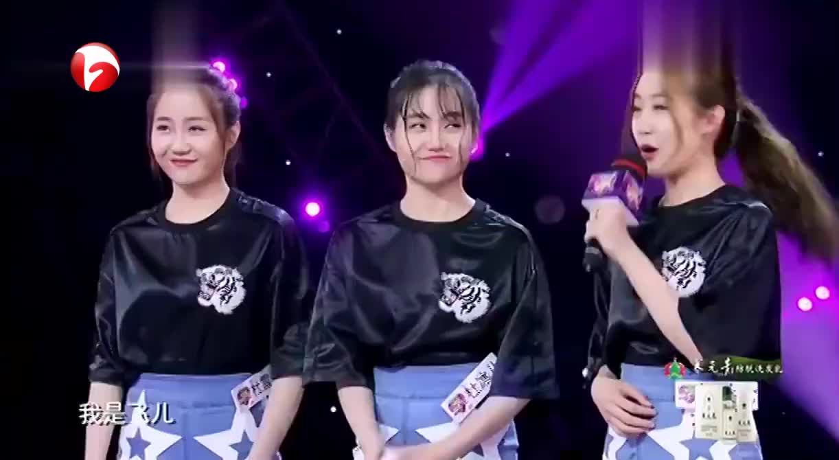 冰雪飞组合走上舞台,方琼让嘉宾猜三人的关系