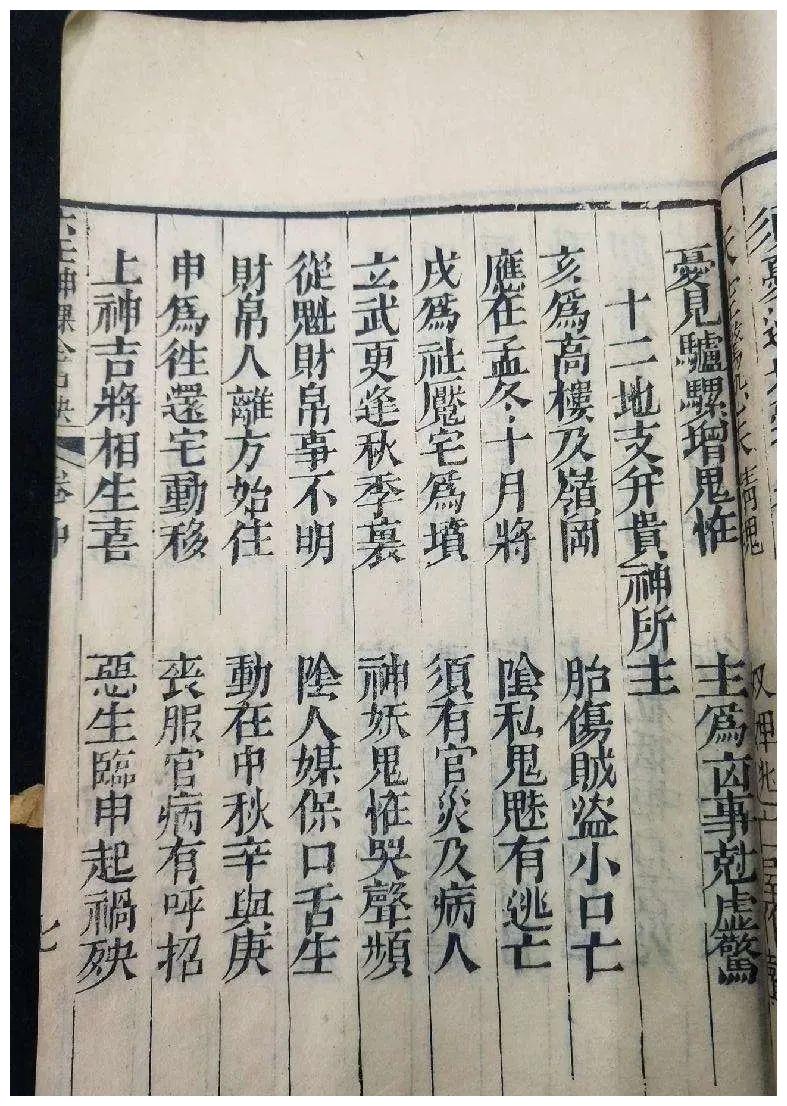 大六壬、六爻、八字哪个算得更准？|六壬|八字|六爻_新浪新闻