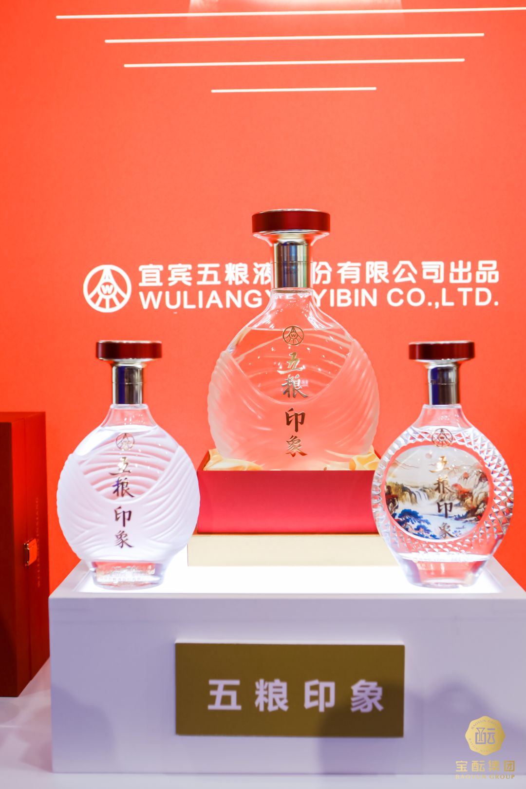 五粮印象再加速全国性大单品引爆市场宝酝集团了什么
