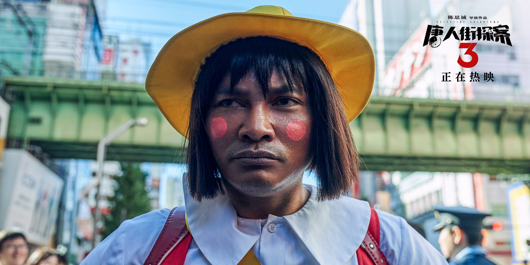 唐人街探案3托尼贾特辑车厘小丸子造型太好笑