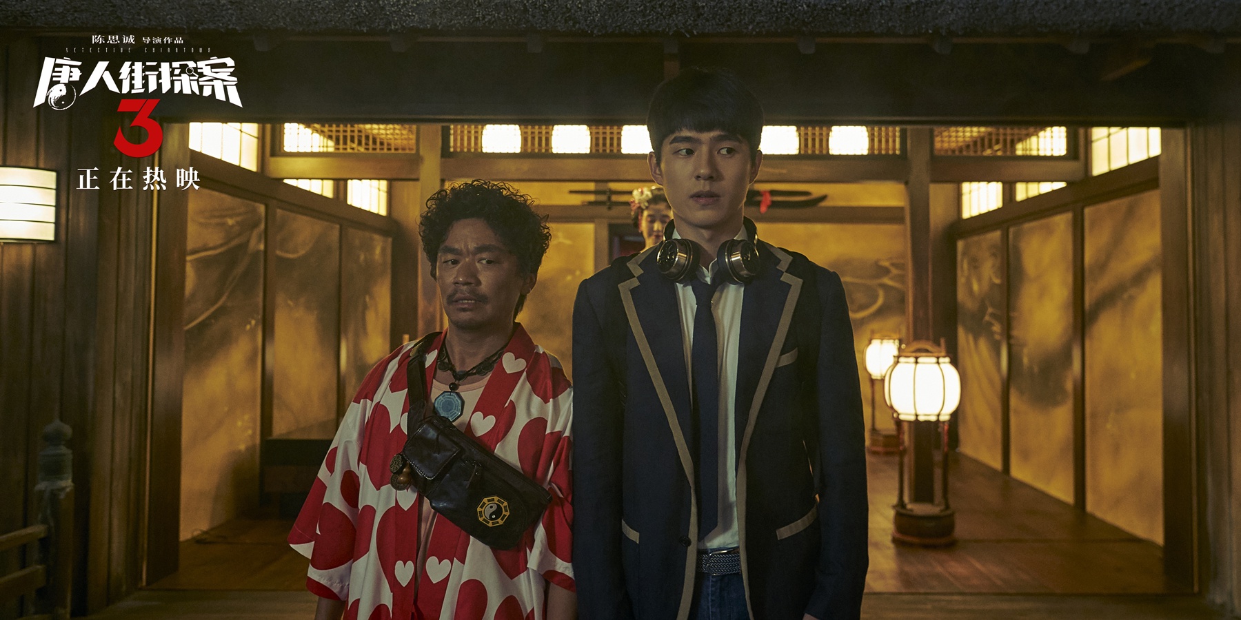 二刷唐人街探案3网友开脑洞竟看出唐仁秦风的两幅面孔