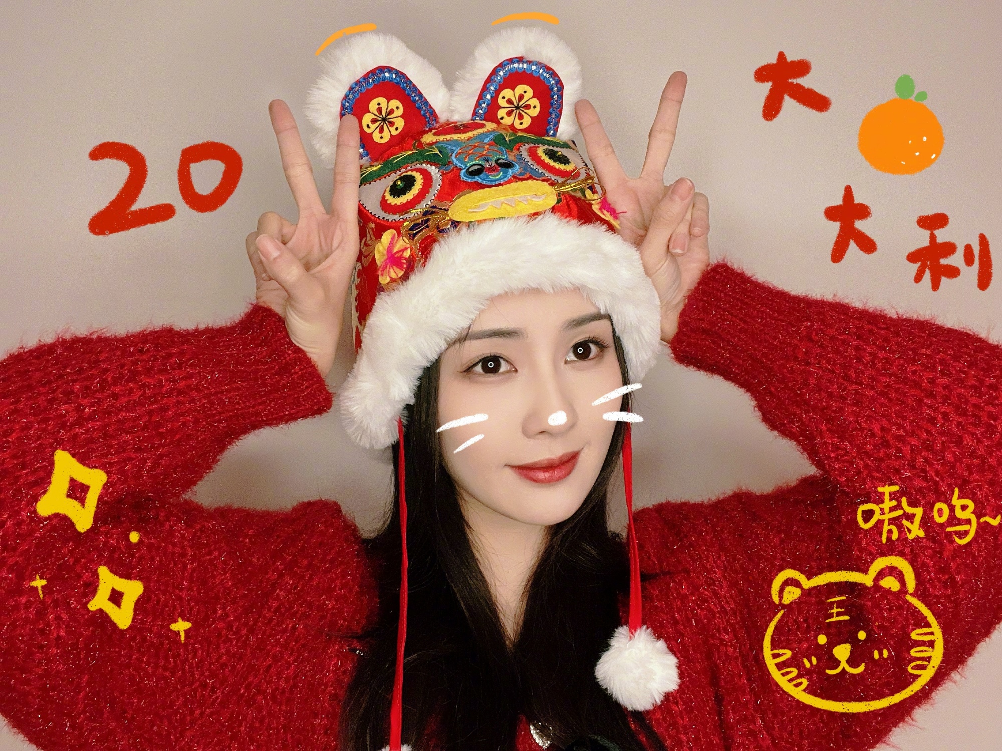 明星新年美照合集 你更喜欢谁的?|虎头帽|陆婷玉|明星_新浪新闻