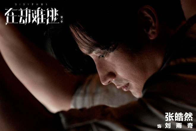 从瞄准李北伐到扫黑风暴邢非演员张皓然全方位展现角色