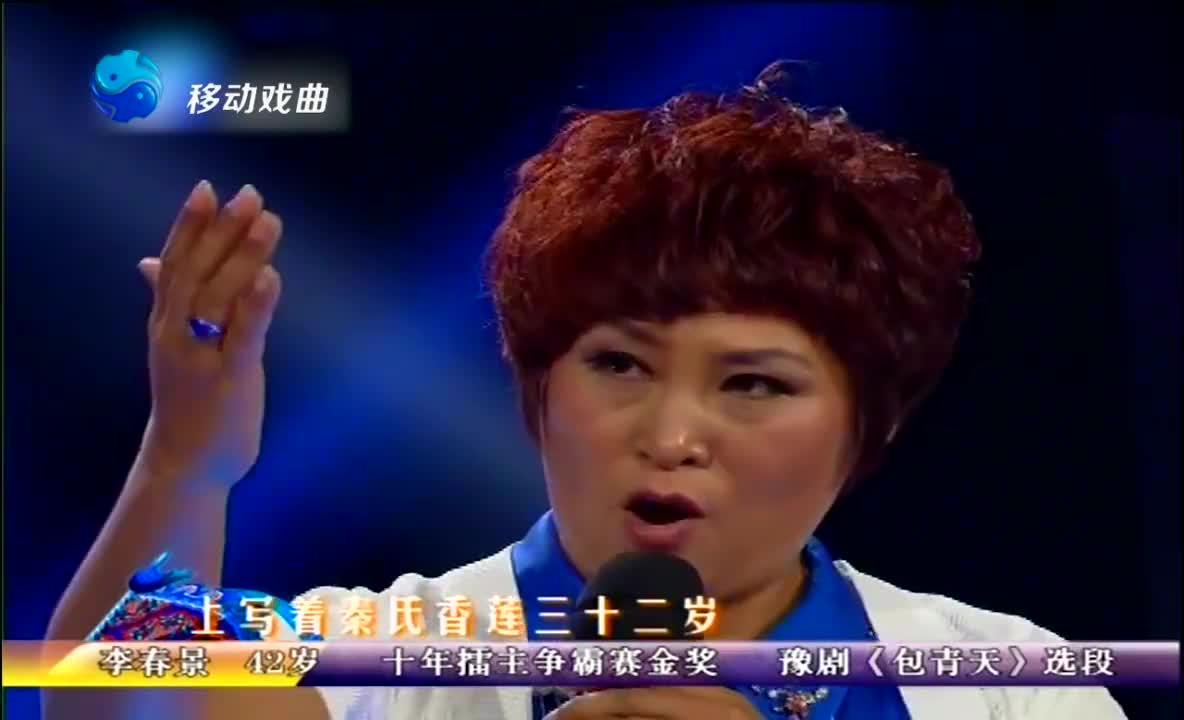 豫剧《包青天》选段"陈驸马你撕碎状纸我问谁"表演:李春景