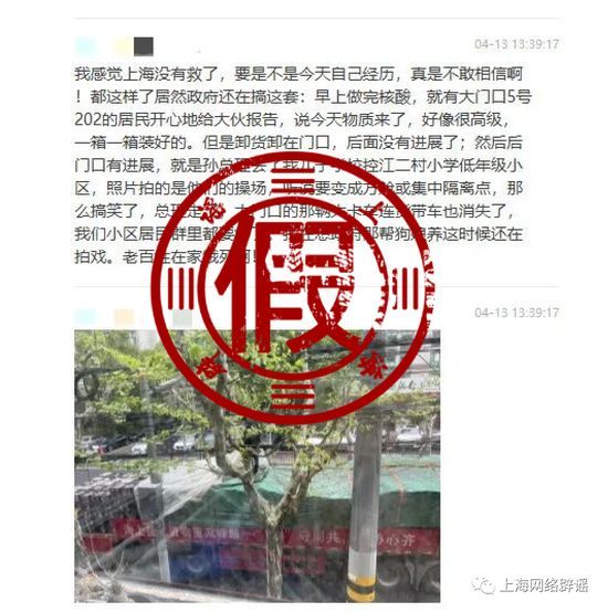 辟谣!上海杨浦一小区“分发物资在作秀”“卸了一半货就开走”?休闲区蓝鸢梦想 - Www.slyday.coM 辟谣!上海杨浦一小区“分发物资在作秀”“卸了一半货就开走”?休闲区蓝鸢梦想 - Www.slyday.coM