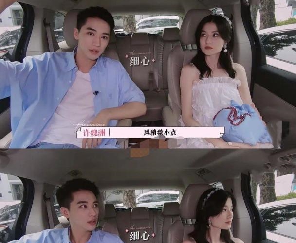 恋恋剧中人为啥说许魏洲和乔欣cp感满满