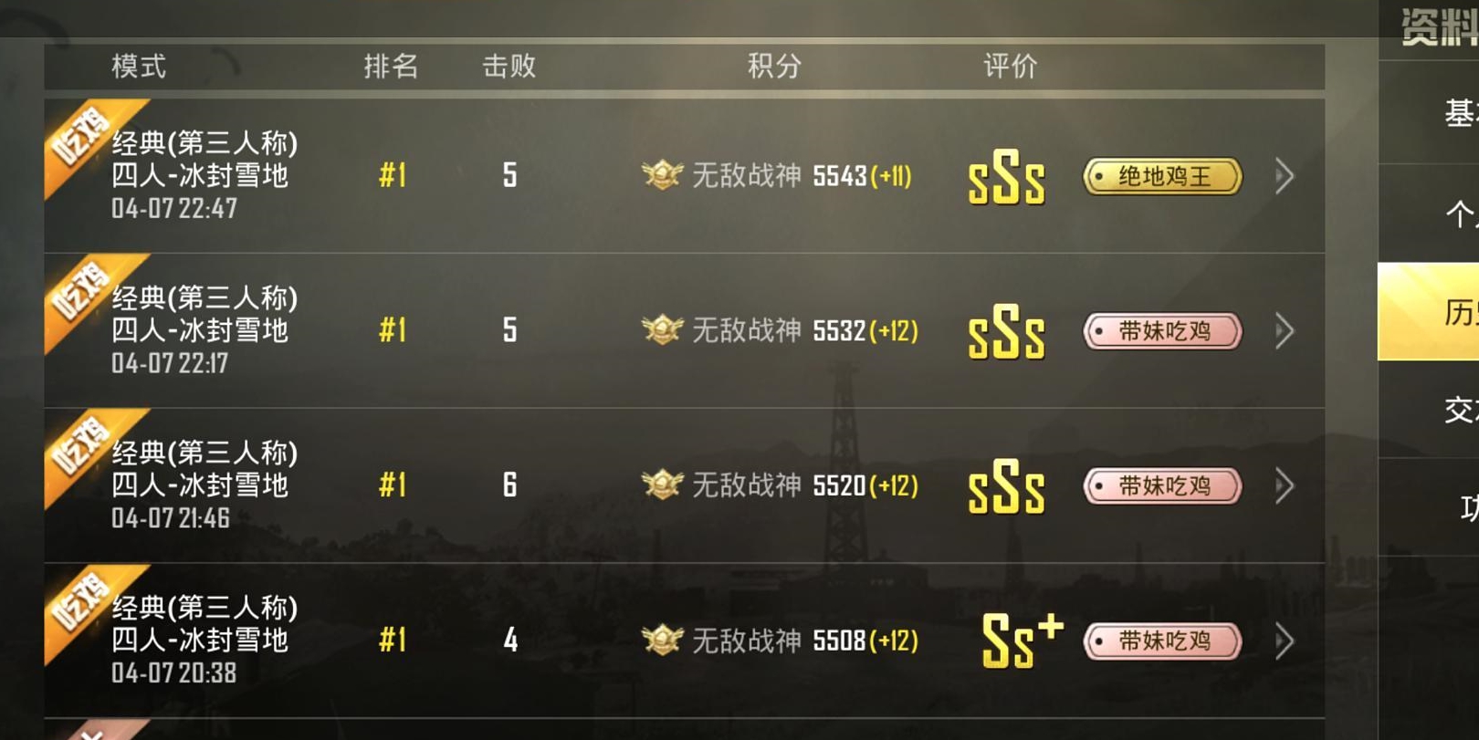 刺激战场:防止快速成盒的四个小技巧,稳妥上分,快速冲王牌战神