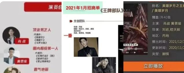 曝肖战新剧《王牌部队》改网播?本月正式上线,疑似遭央视退货休闲区蓝鸢梦想 - Www.slyday.coM 曝肖战新剧《王牌部队》改网播?本月正式上线,疑似遭央视退货休闲区蓝鸢梦想 - Www.slyday.coM