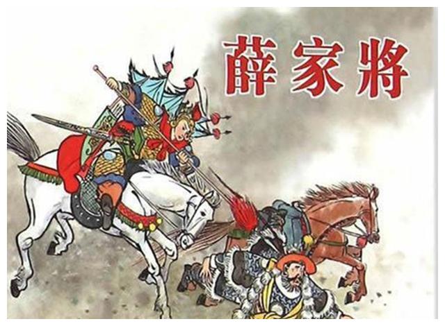 薛仁贵有五个儿子,长子薛讷,次子薛慎惑,三子薛楚卿,四子薛楚珍,五子