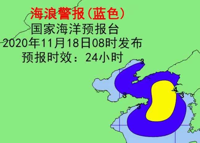 国家海洋预报台继续发布风暴潮及海浪蓝色预警