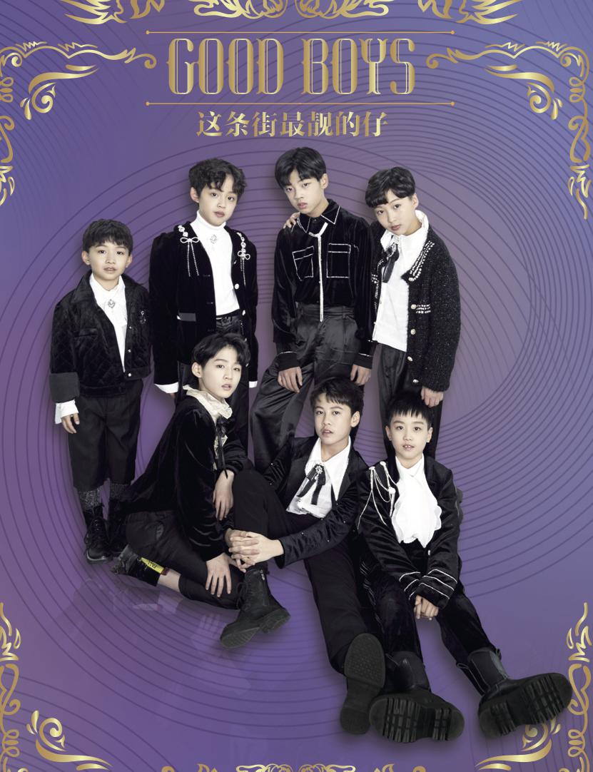 00后男团优秀少年我们将为音乐梦想而奋斗