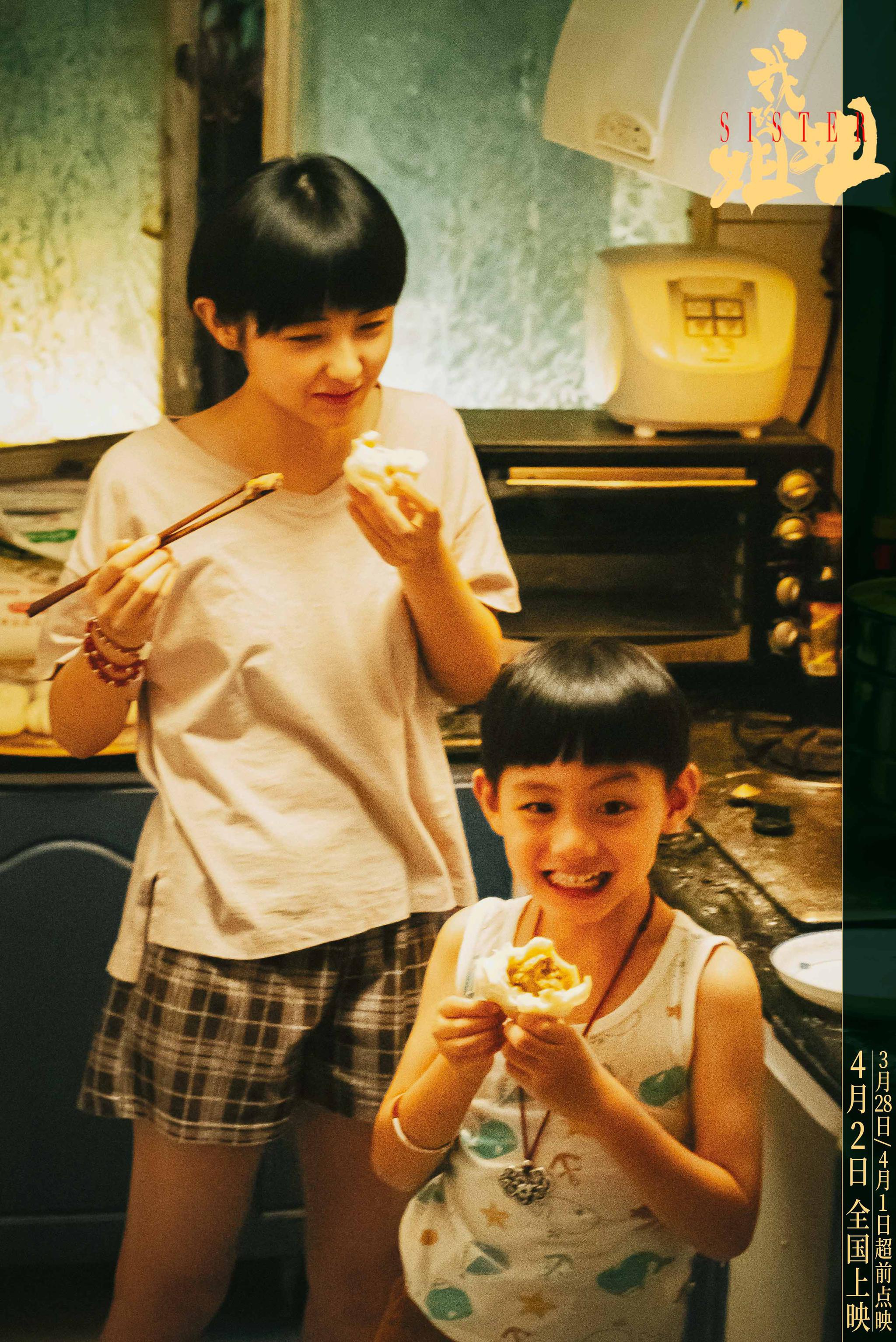 张子枫最新电影《我的姐姐》释出新海报 领衔主演现实题材引期待 - 360娱乐，你开心就好