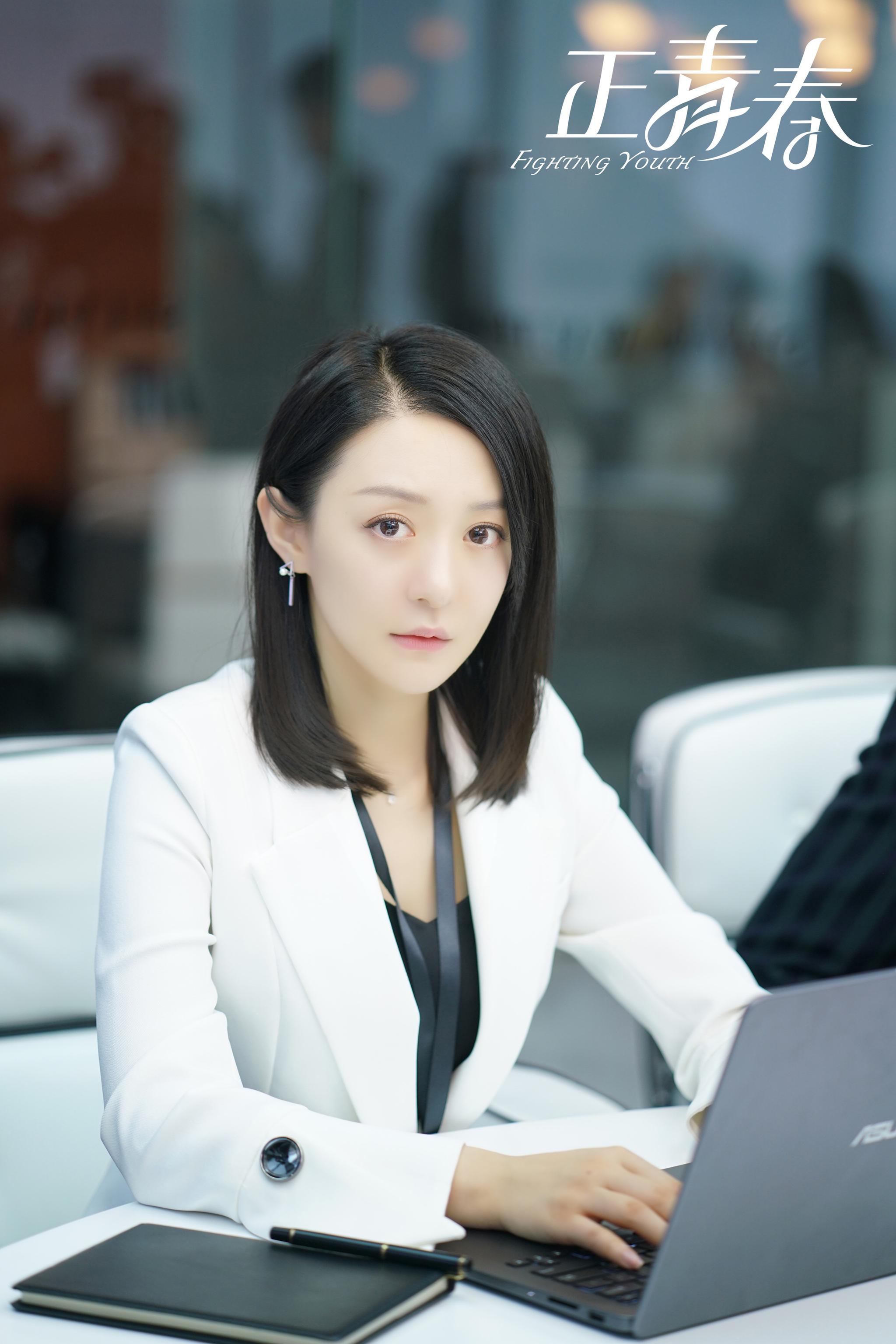 正青春高燃开播王紫潼展现都市新女性职场魅力