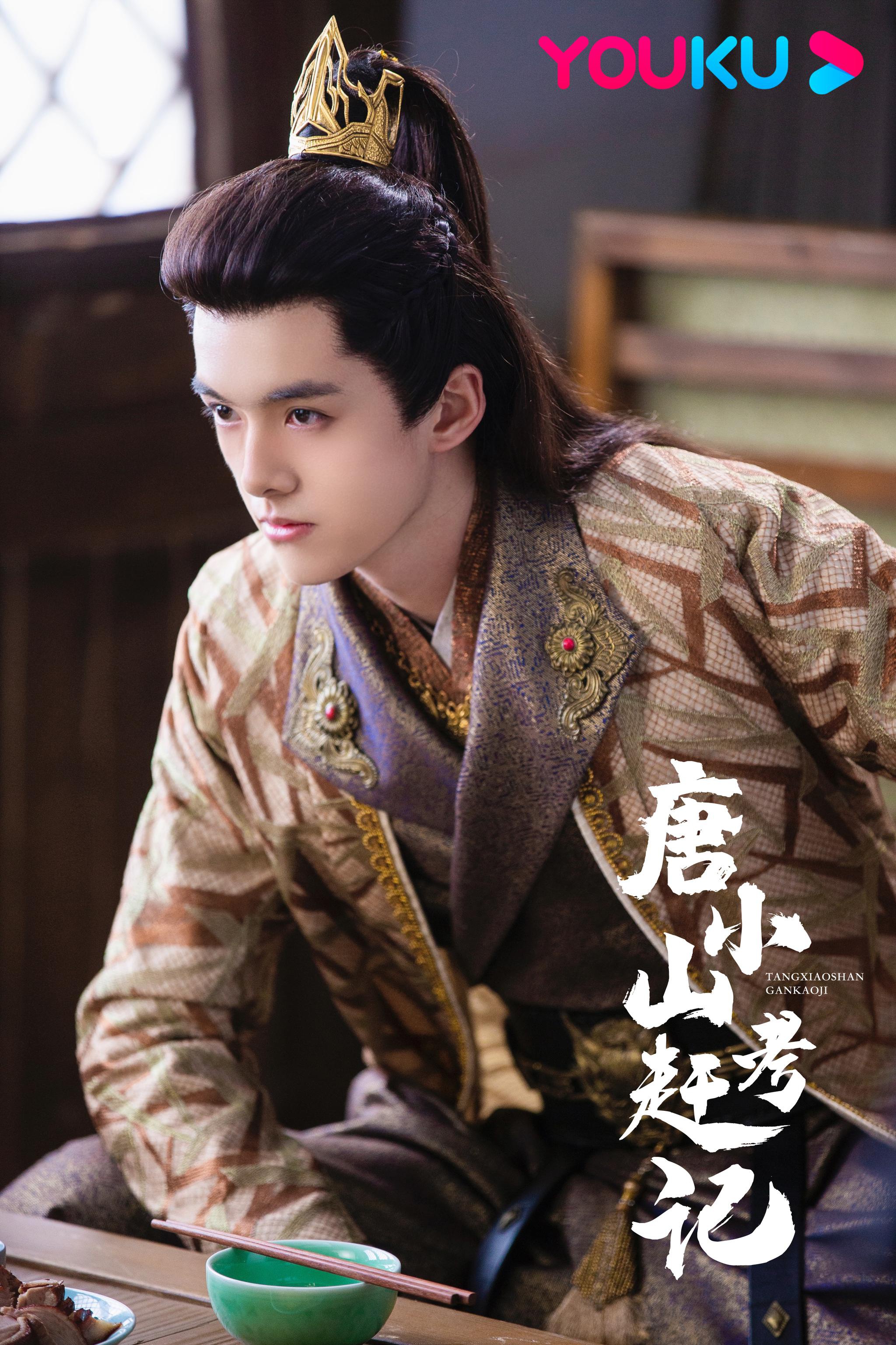 唐小山赶考记造型曝光胡坤演绎霸气少主