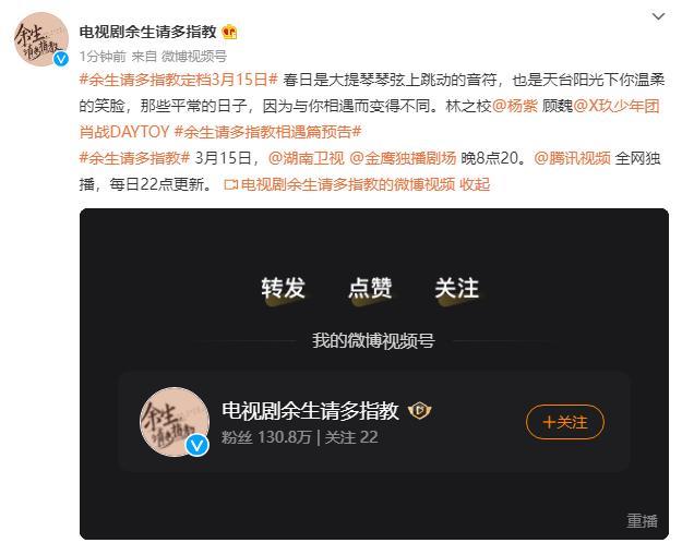 《余生请多指教》3月15日播出，杨紫、肖战领衔主演！休闲区蓝鸢梦想 - Www.slyday.coM