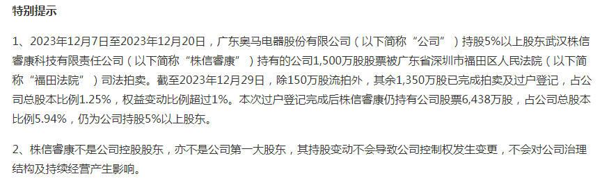 TCL合肥家电多次受处罚，奥马电器收购存在隐患被质疑