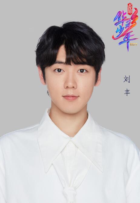 大结局了!《华彩少年》出道名单流出,2男2女身份陆续曝光