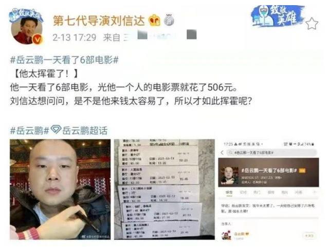 岳云鹏：极限挑战还拍摄吗？岳云鹏的微博“沦陷”了休闲区蓝鸢梦想 - Www.slyday.coM