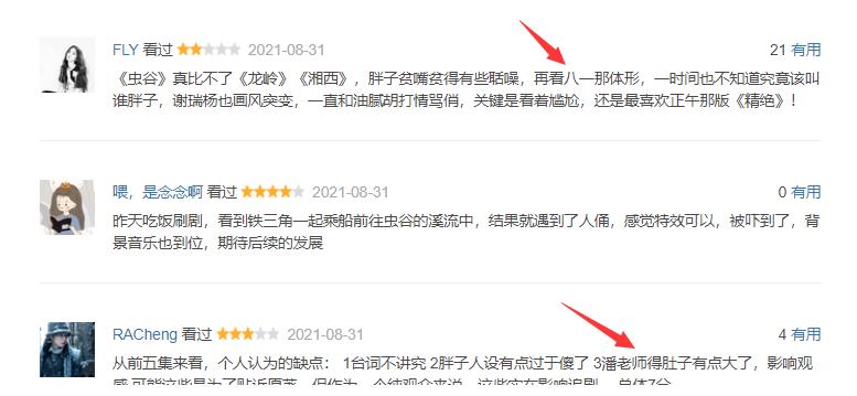 《云南虫谷》豆瓣7.8分，不及《龙岭迷窟》，主角和副线都出问题休闲区蓝鸢梦想 - Www.slyday.coM