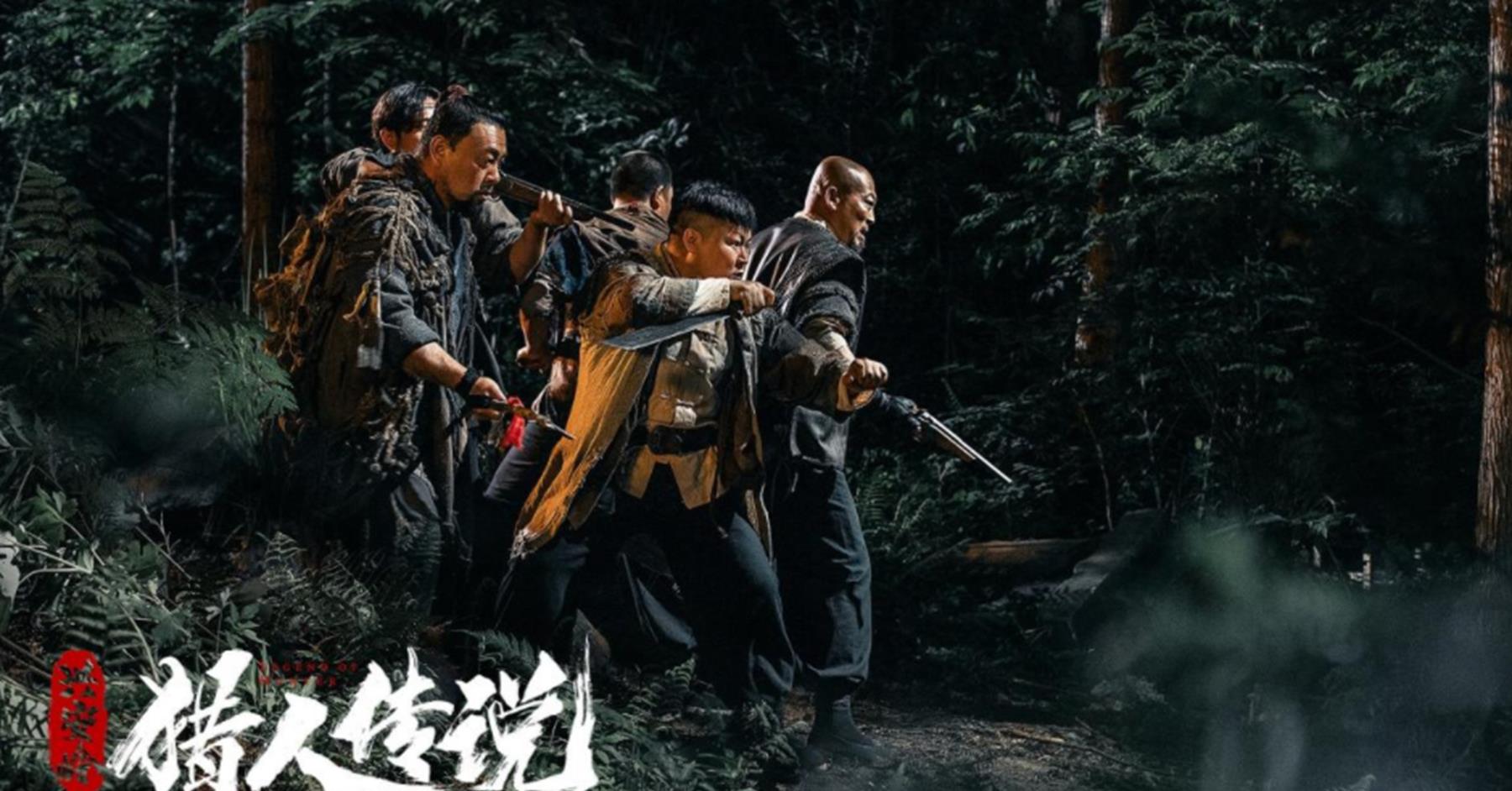 兴安岭猎人传说小儿子结局如何这部电影值得看吗