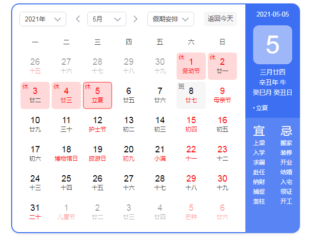 2021年全年怎么放假全年假期安排已出