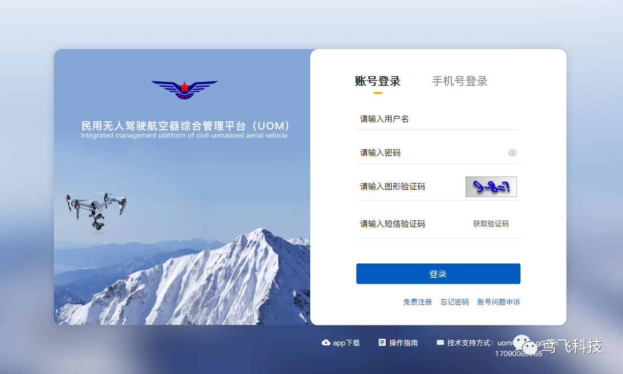 360游戏实名认证