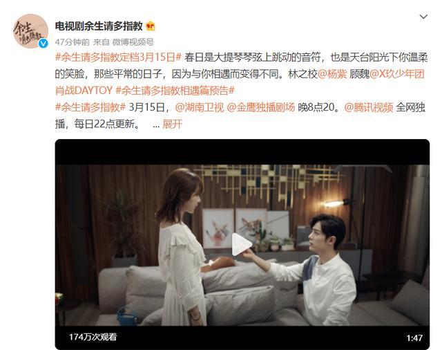 《余生，请多指教》定档，为何新剧未播肖战就遭到抵制？休闲区蓝鸢梦想 - Www.slyday.coM