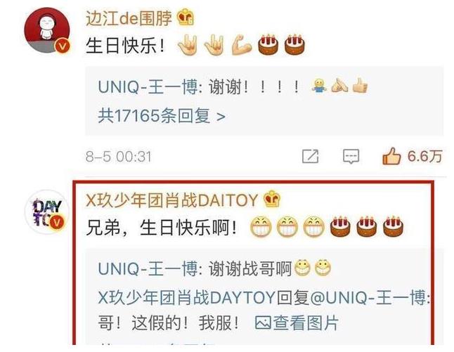 王一博生日,肖战用沉默给了他最好的保护
